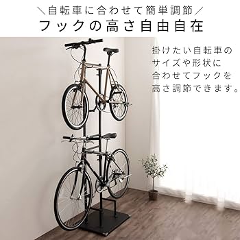 ぼん家具 自転車スタンド ディスプレイスタンド 高さ調節可能 室内保管 2台用 61fQMuAv+FL._UF350,350_QL80_.jpg